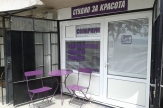 Студио за красота под наем с оборудване